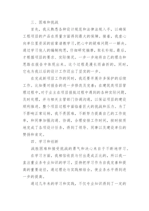 任现职以来专业技术工作总结15篇精选范文_1.docx