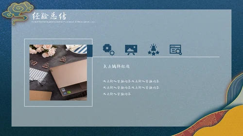 剪纸中国风工作汇报通用PPT模板