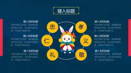 中秋国庆钜惠全城通用PPT模板