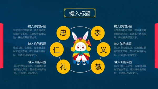 中秋国庆钜惠全城通用PPT模板