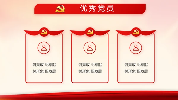 红色大气入党积极分子工作总结PPT