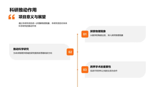 数学物理的紧密关系