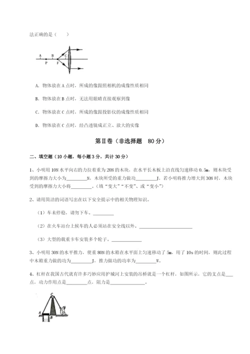 滚动提升练习广西南宁市第八中学物理八年级下册期末考试定向测试试卷（附答案详解）.docx