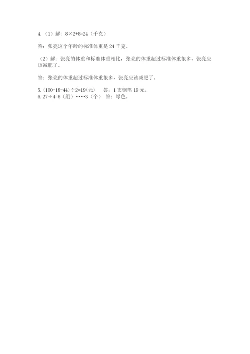 苏教版数学三年级上册期末测试卷及参考答案（巩固）.docx