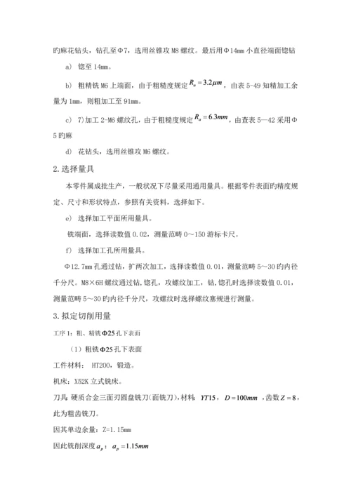 CA的杠杆优质课程设计专项说明书.docx