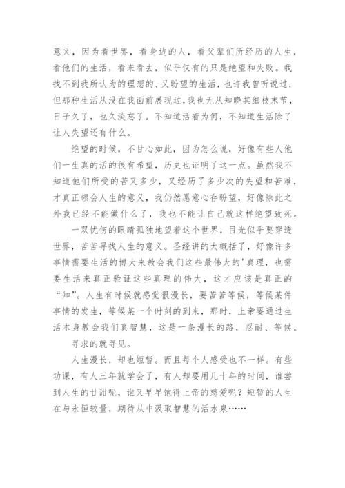 与智慧的议论文精编.docx