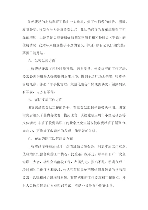 医院门诊收费员工作总结【精选9篇】.docx