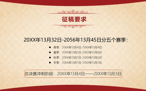 人说山西好风光摄影大赛活动方案通用PPT