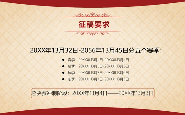人说山西好风光摄影大赛活动方案通用PPT