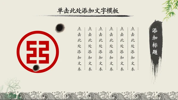 中国风中国工商银行动态PPT模板