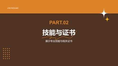 橙色简约风通用行业求职简历PPT模板