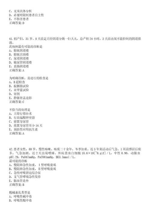 2022年07月重庆垫江县卫生和其它事业单位招聘117名一笔试参考题库含答案