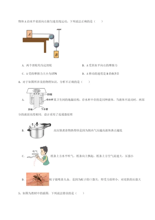 基础强化广东深圳市宝安中学物理八年级下册期末考试专项测试练习题（含答案详解）.docx