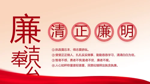 红色开展党史学习教育党课动态PPT