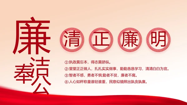 红色开展党史学习教育党课动态PPT