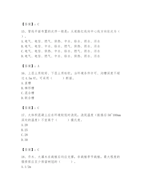 施工员之市政施工基础知识题库【必刷】.docx