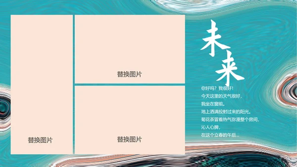 蓝色大海毕业季相册ppt模板