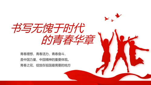 红色党支部年终工作述职报告学习教育动态PPT