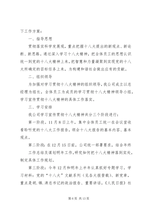 学习两会精神演讲稿_1.docx