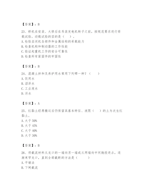 2024年一级造价师之建设工程技术与计量（水利）题库【必考】.docx