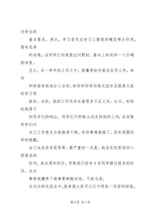 学习现代科学技术革命与马克思主义的体会 (2).docx