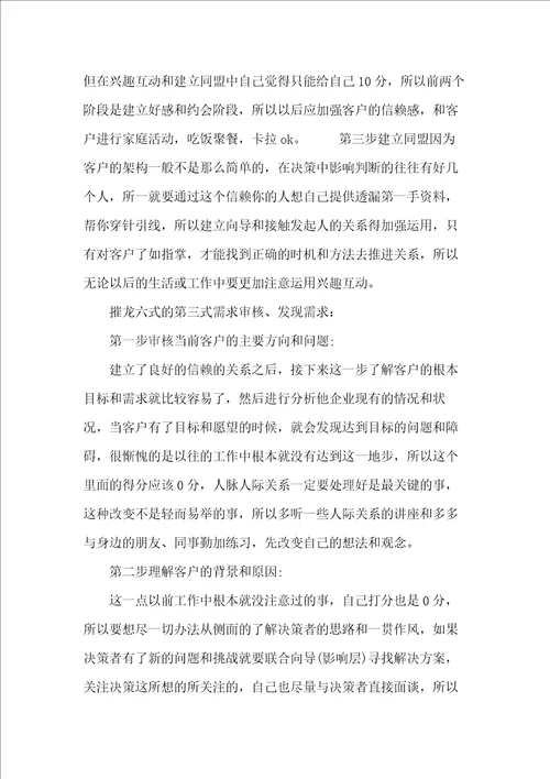 业务员工作总结模板4篇