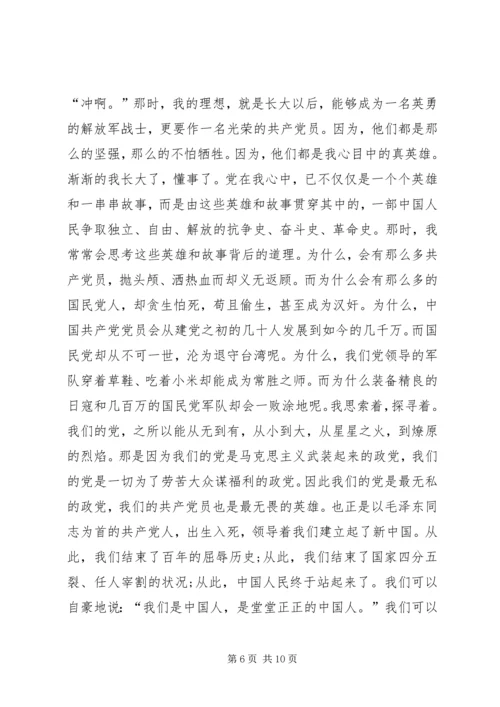 建党99周年思想感悟合集.docx