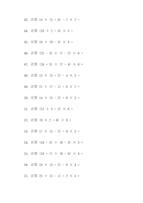 八年纪下册数学计算题