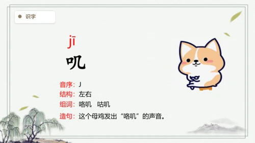 【2024秋季学期】语文三上12.总也倒不了的老屋  生字识记课件