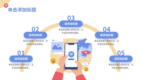 多彩插画风互联网行业年终汇报通用PPT模板