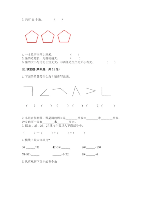 人教版二年级上册数学《期中测试卷》【全优】.docx