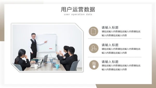 金属性企业运营数据分析通用PPT模板