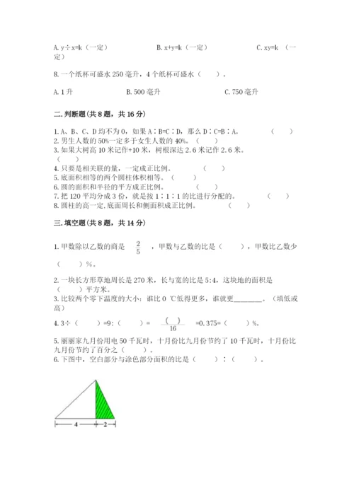 六年级下册数学期末测试卷（预热题）word版.docx