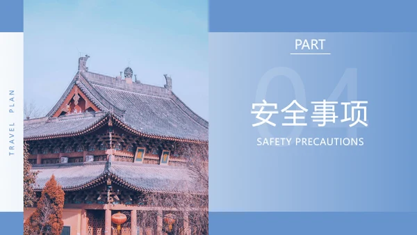 北京城市旅游分享祈年殿PPT模板