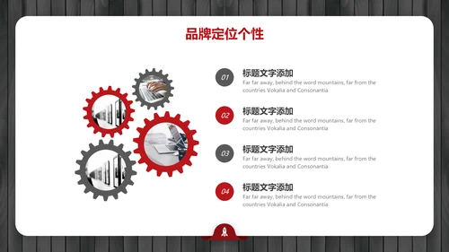黑红简约大气品牌营销策划通用PPT