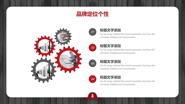黑红简约大气品牌营销策划通用PPT