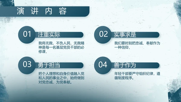 蓝色部队军事工作总结汇报动态PPT