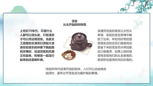 中国传统服饰历史演变过程汉服PPT模板
