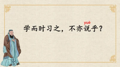 统编版语文三年级下册第一单元复习课件-
