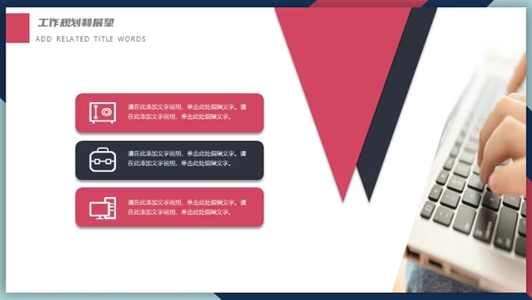 简约商务箭头述职报告通用PPT模板