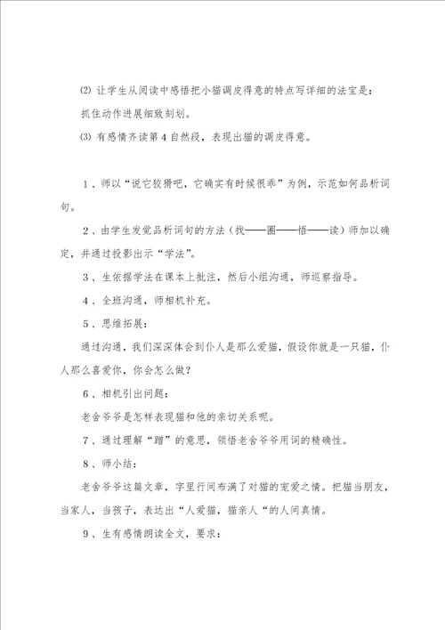 第二课堂总结小学第二课堂总结五篇