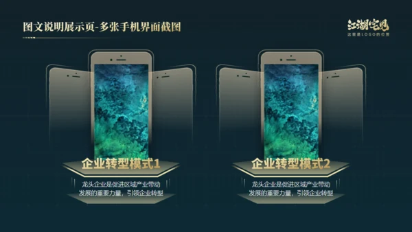 笃行如初行稳致远年终总结通用PPT模板