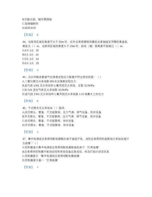 2022年全省消防设施操作员之消防设备高级技能评估提分题库(带答案).docx