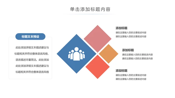 保护眼睛视力检查预防近视视力表PPT模板