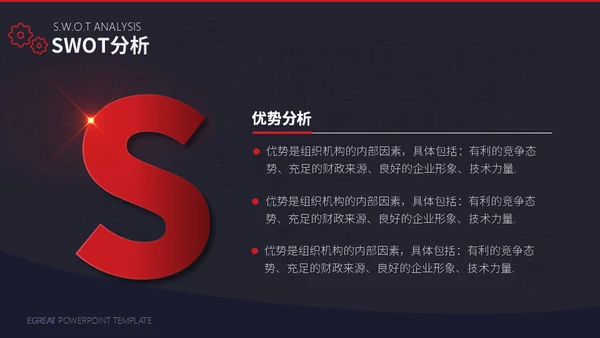 工业时代机械齿轮通用PPT模板