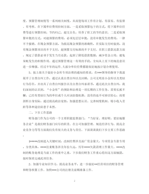 精编之公司财务科工作总结范文.docx