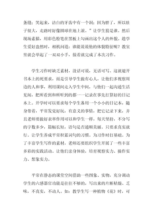 2023年线上语文培训心得体会语文线上培训心得体会总结(5篇)