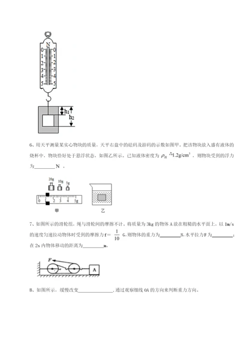 滚动提升练习陕西延安市实验中学物理八年级下册期末考试专项测试试卷（含答案详解版）.docx