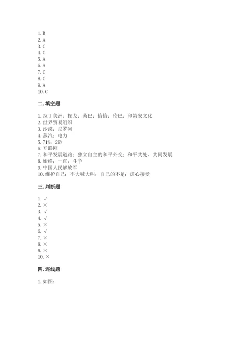 部编版六年级下册道德与法治期末检测卷精品（精选题）.docx