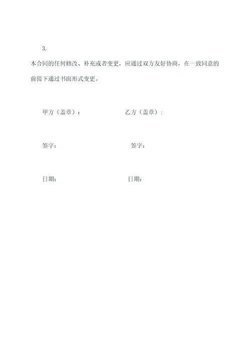 空气净化器服务合同书